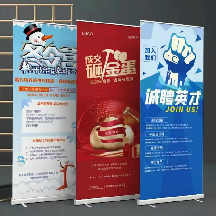 易拉宝