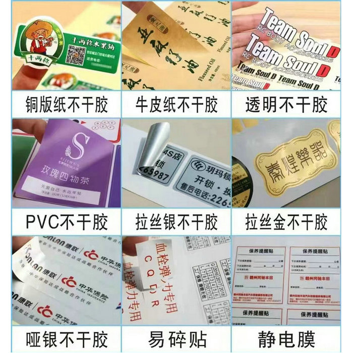 不干胶2